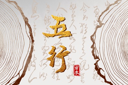 搬家择吉日 开业择吉日 择吉日查询